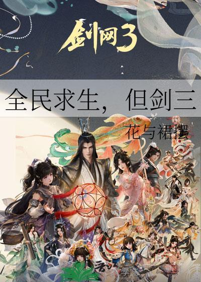 全民求生有cp