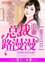 蜜恋全本免费阅读