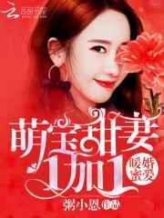 暖婚蜜爱