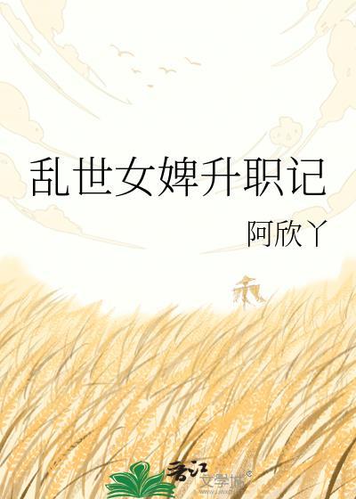 乱世女王爷