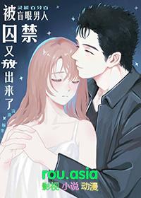 盲人受被囚禁了by青丘免费阅读