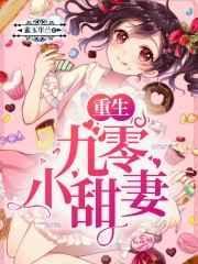 重生九零小辣椒全文免费阅读