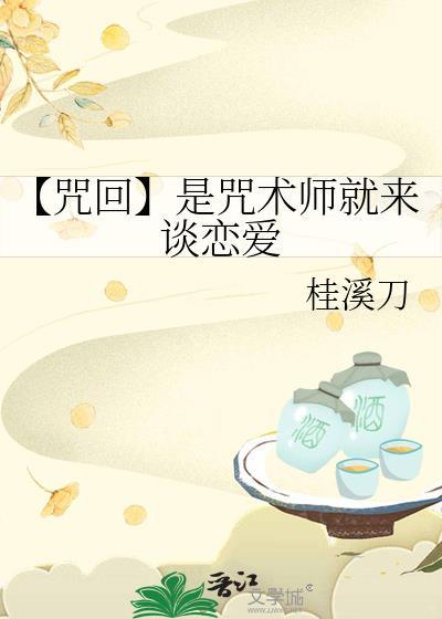 咒回18rh咒术师