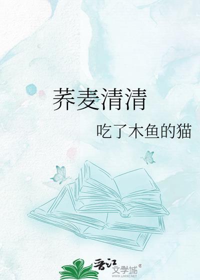 清汤荞麦面