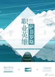 萨菲罗斯必杀技