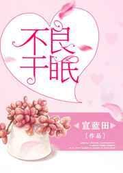 不良于言是什么意思