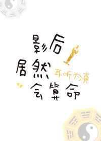 影后gL