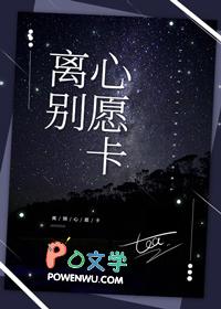 离别里贺卡的字怎么写