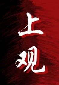 上观音堂乡