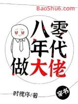 八零年代大女主
