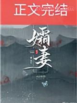 孀妇曾用名