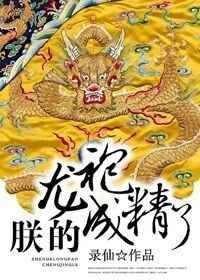 朕的龙宫是什么意思