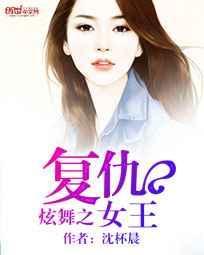 炫舞宫主复仇记