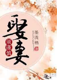 娶妻要求有哪些