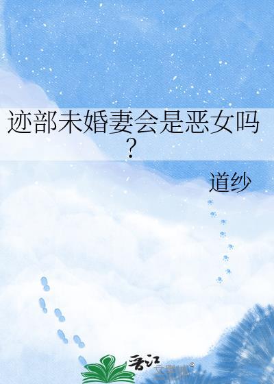 迹部sama