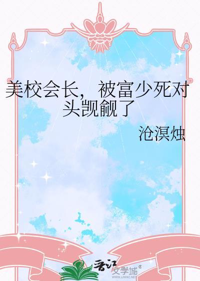 美校1v1笔趣阁无弹窗全文
