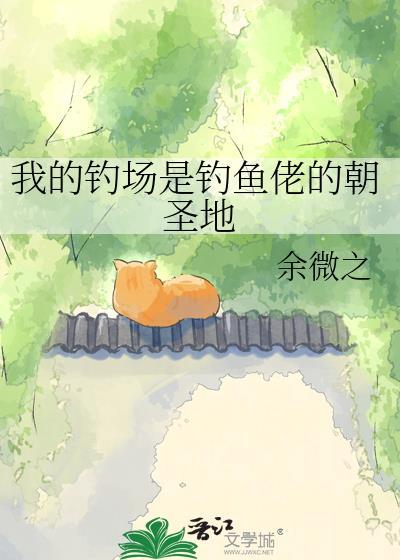我的钓场升级免费