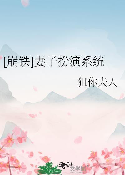 崩铁老婆全图鉴完整版