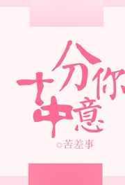 十分滿意