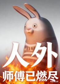 lofter人外乙女