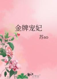 神医毒妃邪王的金牌宠妃