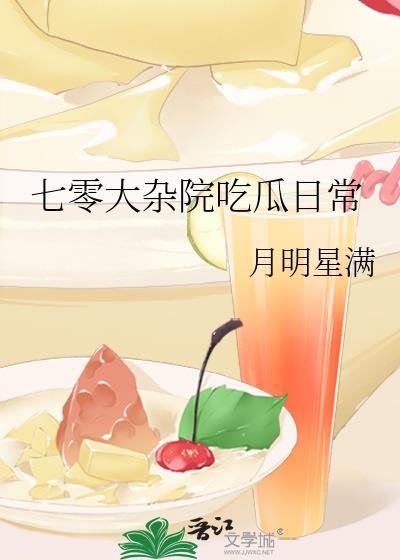 七零大杂院小甜妻在线阅读