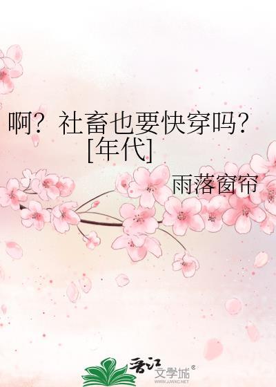 社畜beta也要带球跑吗全文免费阅读