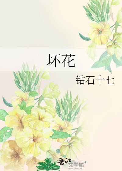 坏花生能做肥料吗