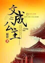 文成公主入藏时间