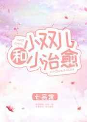 小双儿舞蹈视频