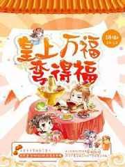 皇上万岁指什么生肖