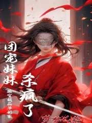 搬空家产少奶奶下乡