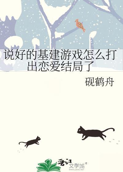 说好是恋爱游戏怎么变成了RPG好看吗