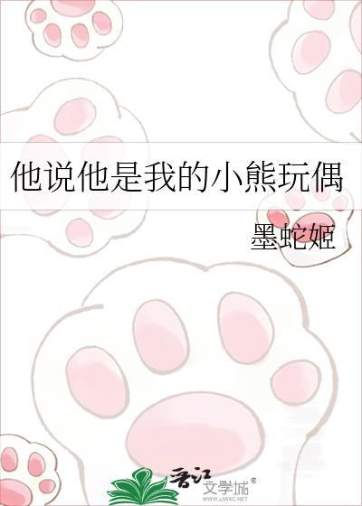 我的小熊玩偶作文400字怎么写