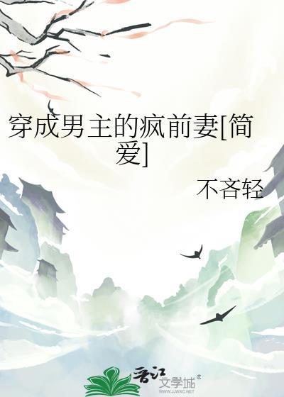 穿成男主的早亡前妻