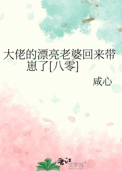 大佬当老婆玄幻故事