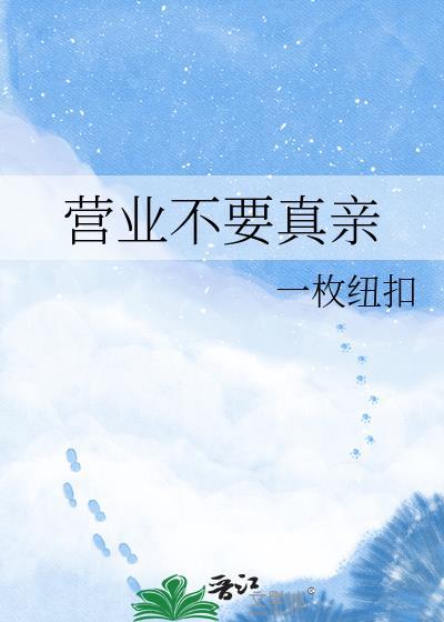 还营业不