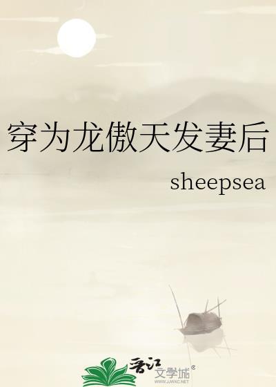 穿为龙傲天的情敌免费阅读