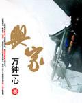 兴家地板