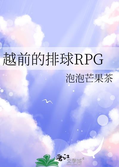 排球越位是什么意思
