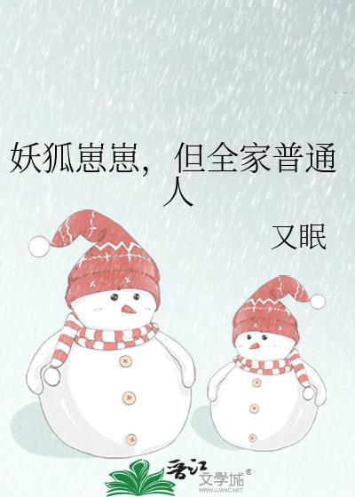 但全家普通人