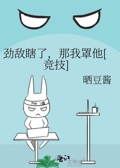 enemy劲敌