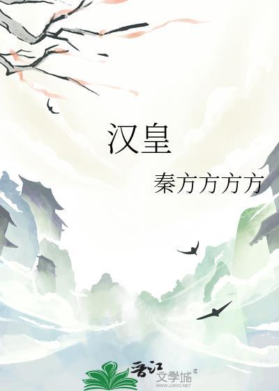 汉皇国际拍卖