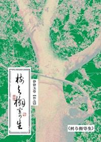 重生之16岁再遇