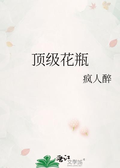 花瓶款式大全