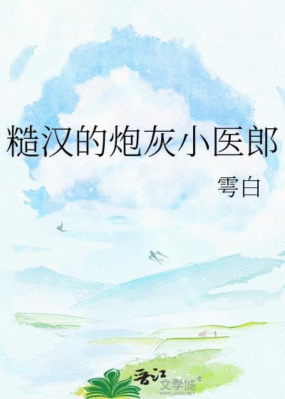 糙汉小叔笔趣阁免费