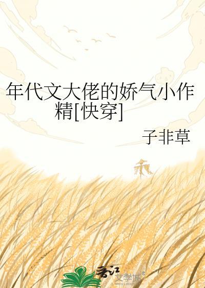 年代文大佬的漂亮小娇妻卜元免费阅