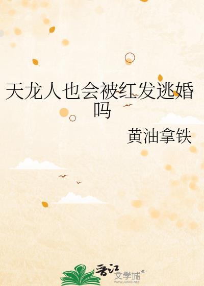 天龙人上面还有谁