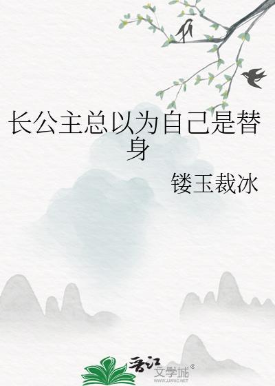 长公主如何自称