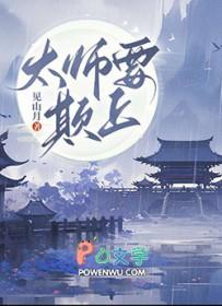 太师引